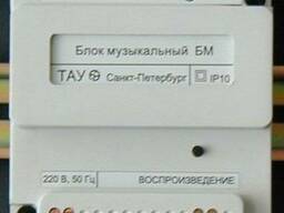 Блоки акустические
