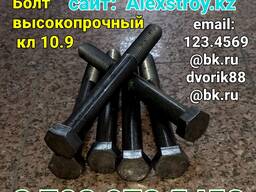 Болт высокопрочный класс прочности 10.9 или ХЛ М30х160