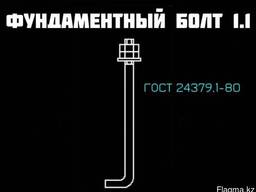 Болты фундаментные для вашего строительства