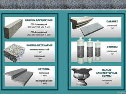 Брусчатка из гранита