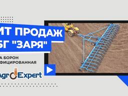 Сцепка борон гидрофицированная "Заря" с шириной захвата 16/22/26 метров