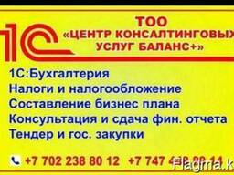 Бухгалтерские курсы