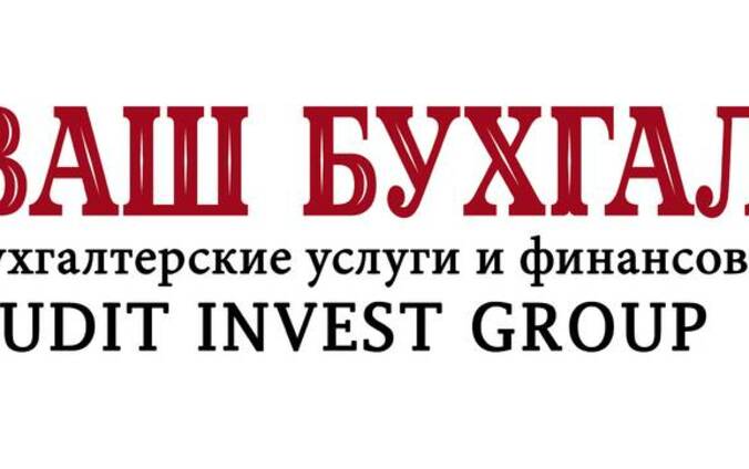 Бухгалтерский учет и аудит