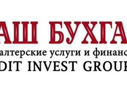 Бухгалтерский учет и аудит