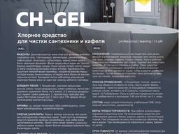 Бытовая химия