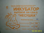 Бытовой инкубатор «Несушка» на 104 яйца, автоматический переворот, цифровой терморегулятор - photo 1
