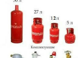 Бытовые газовые баллоны 5,12,27,50 л