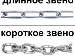 Цепь короткозвенная и длиннозвенная