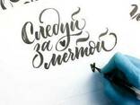 Частные уроки каллиграфии - photo 3
