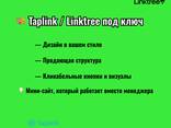 Чат-боты (Telegram, Instagram, WhatsApp) • Мини-сайты Taplink/Linktree • Telegram-бот под - фото 1