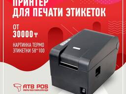 Чековый принтер XPrinter, ширина печати 58, 80, 110 мм
