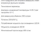 Чиллер(холодильная установка) для аквариума TECO ТК500, TK1000, TK2000 - фото 2