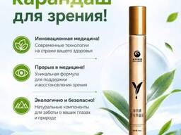 Чудо карандаш для зрения и слуха