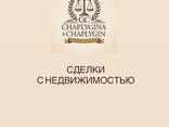 Сопровождение сделок. Сделки с недвижимостью - photo 1
