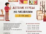 Детские курсы по рисованию - photo 3