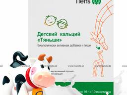 Детский кальций "Тяньши"
