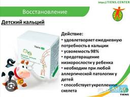 Детский кальций