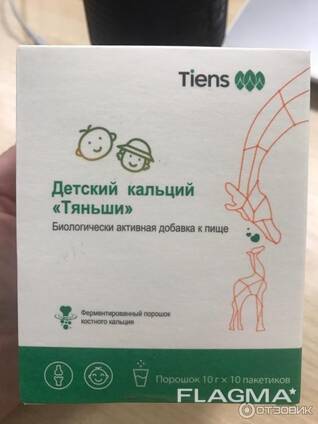 Детский кальций Тяньши