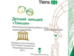Детский кальций Тяньши