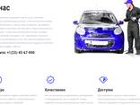 Действующий бизнес / Продажа сайта Круглосуточная автомойка/ Купить сайт/Купить Бизнес - photo 1