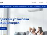 Действующий бизнес / Продажа сайта Продажа и установка кондиционеров/ Купить сайт. .. - photo 1