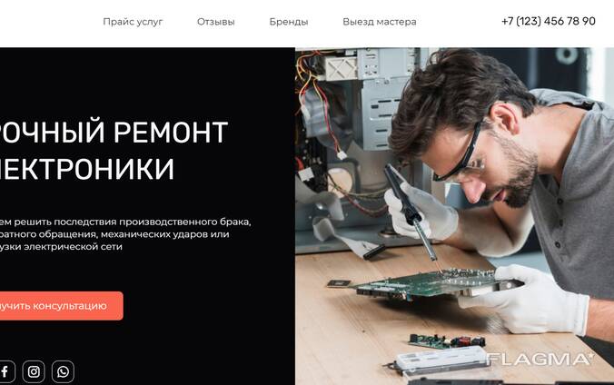 Действующий бизнес / Продажа сайта Срочный Ремонт Электроники/ Купить сайт/Купить Бизнес. .