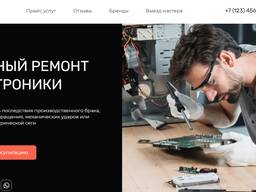 Действующий бизнес / Продажа сайта Срочный Ремонт Электроники/ Купить сайт/Купить Бизнес. .