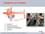 Диагностика ЖД пути - фото 3