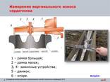 Диагностика ЖД пути - фото 9