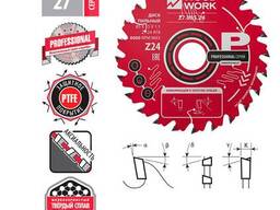 Диск пильный Профессионал 190x1,8/1,2x20 Z=24 A=18 Woodwork 27.191.24