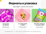 Дистрибьютор на ТМ I'MINT - фото 8