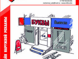 Дизайн наружной рекламы