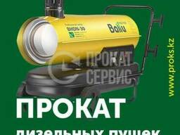 Дизельная тепловая пушка