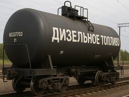 Дизельное топливо
