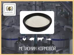 DL-метионин (99%) кормовой