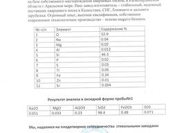 Добыча кварцевого песка с Аральского моря