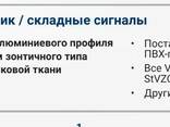 Дорожные знаки. Мобильные предупреждающие знаки. Прицепы - фото 3