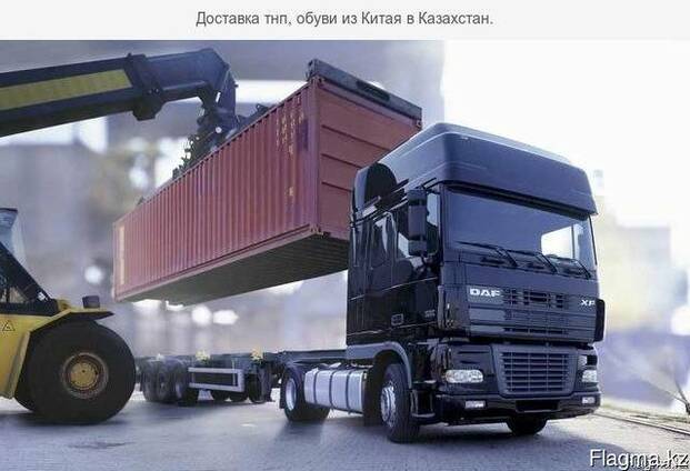 Доставка из Китая в Россию