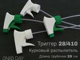 Курковый триггер-распылитель (trigger sprayer) - фото 1