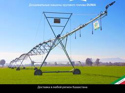 Дождевальные машины кругового полива DUNIA