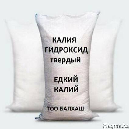 Едкий калий