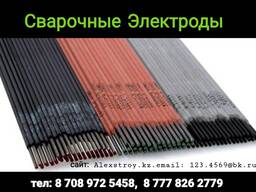 Электроды