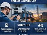 Электромонтаж любой сложности в Алматы - photo 2