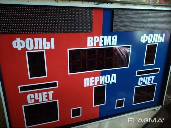 Электронное спортивное табло