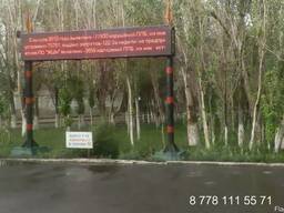 Электронное табло бегущая строка