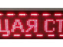 Электронное табло(бегущая строка) 23х200 см