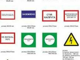 Плакаты и знаки электробезопасности в алматы