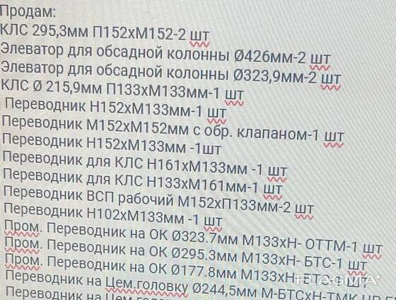 Элеватор, проводник