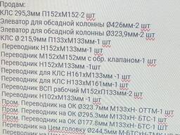 Элеватор, проводник