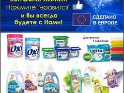 Элитная бытовая химия из Италии